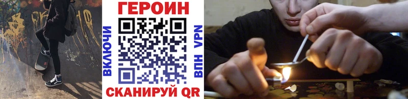 Героин Афган закладка гидра вход Елизаветинская