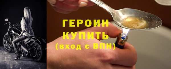 героин Абинск