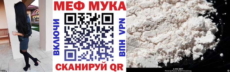 Меф мяу мяу  Елизаветинская 